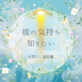 「電話占いメディア株式会社」「電話占い当たる株式会社」にて紹介されました