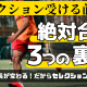 サッカーセレクションに受かる裏技を公開！これを読めば未来が変わるかも？