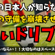 9割の日本字が知らない…相手の守備を簡単に壊せる「遅いドリブル」サッカー指導者のあなたは2種類の