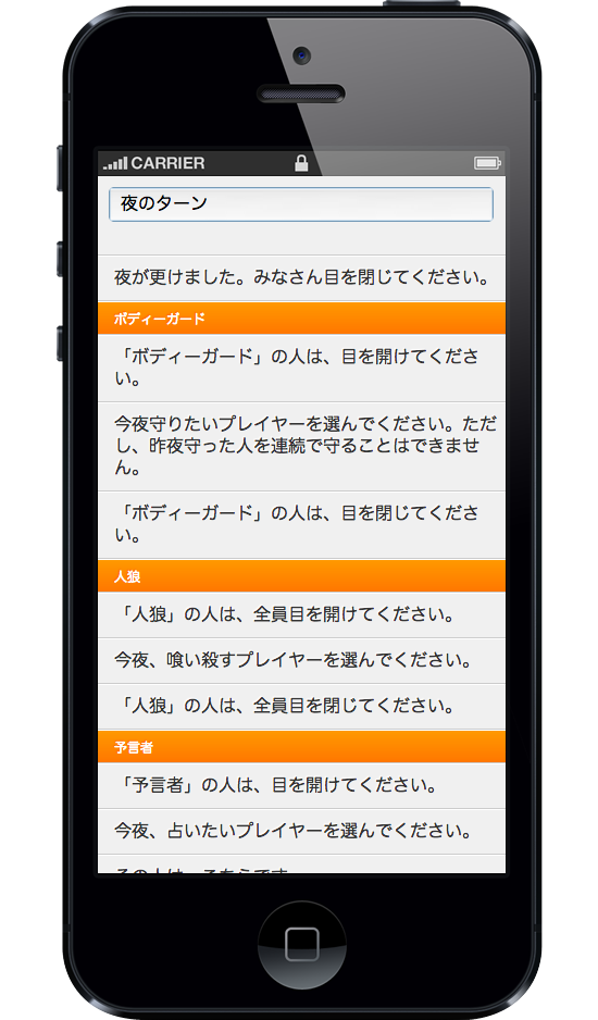 アプリ使用方法03