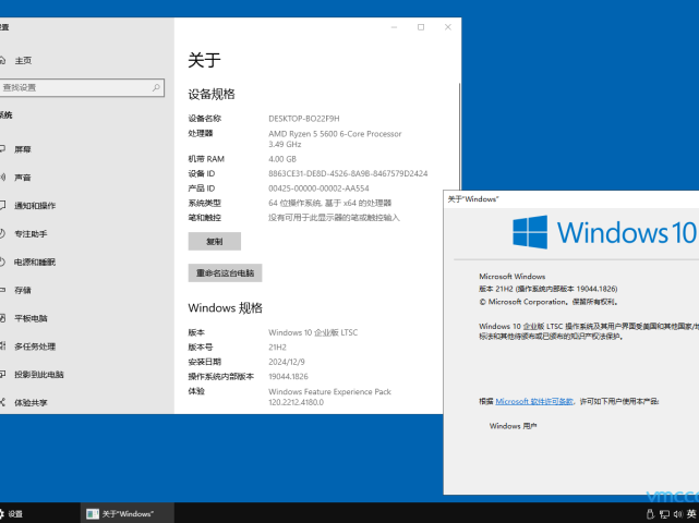 站长自己深度优化的Windows10 企业版 LTSC 21H2版本