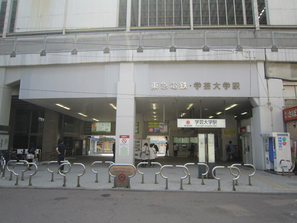 学芸大学駅 | 改札画像.net
