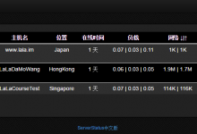 适合机场大佬们监控自己节点状态的云探针（ServerStatus）-荒岛
