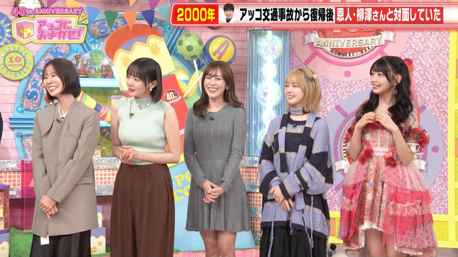 中川安奈 アッコにおまかせ！ 9