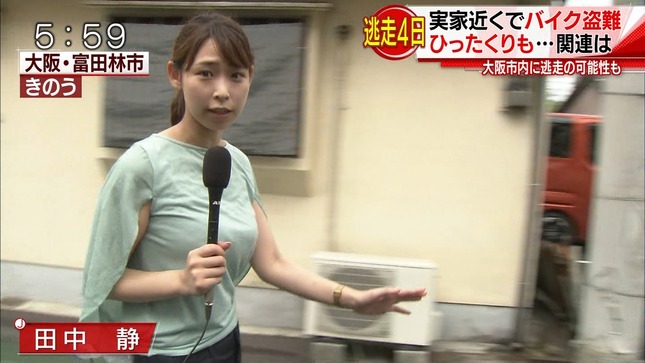 田中静 スーパーJチャンネル 5