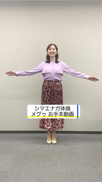 宇賀神メグ Instagram 3