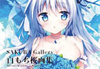 ��������SAKURA Gallery �������轸ii��