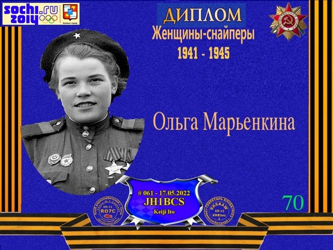 JH1BCS_19Apr2022_100714