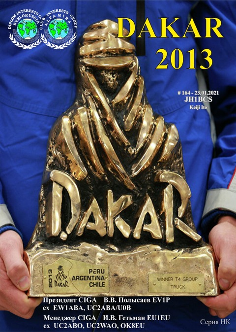 JH1BCS_17Jan2021_141838