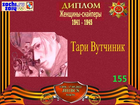 JH1BCS_20Apr2022_110554