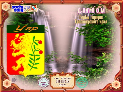 JH1BCS_15May2022_201505