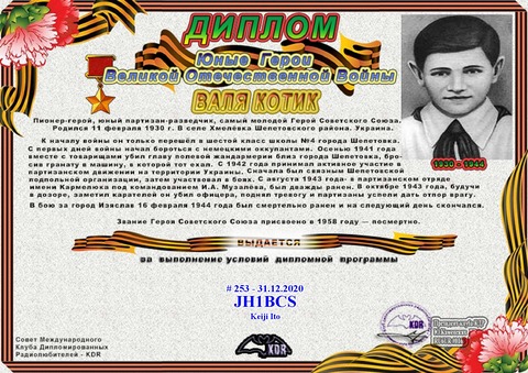 JH1BCS_06May2020_210223