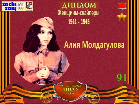 JH1BCS_19Apr2022_164418