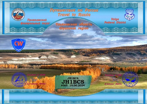 JH1BCS_PVFD_Ulyanovsk Reg