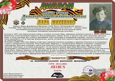 JH1BCS_08Jul2020_164813