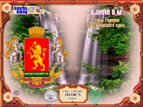 JH1BCS_13May2022_191046