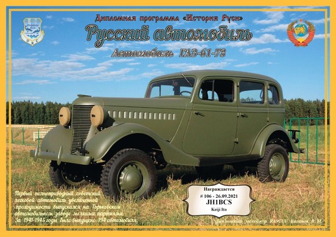 JH1BCS_16Nov2020_223313