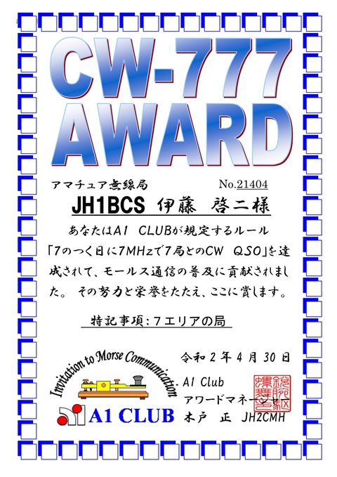 JH1BCS CW777_404 A1CLUB