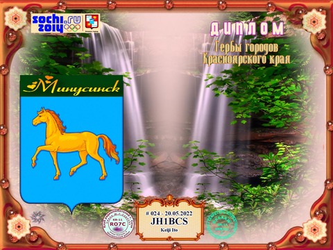 JH1BCS_19May2022_164737