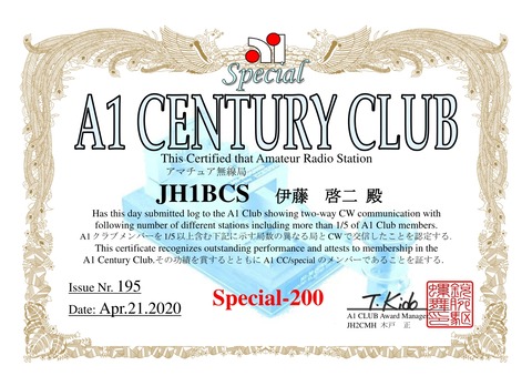 JH1BCS_A1CC 200#195