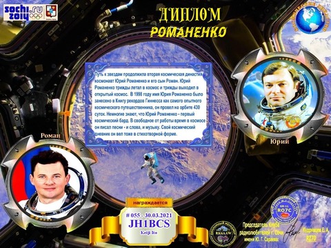 JH1BCS_29Mar2021_182603