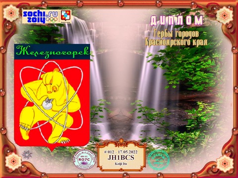 JH1BCS_17May2022_150743