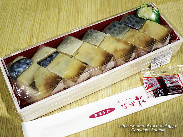 18.11.24.14 北の味覚 すず花 ゲート店 新千歳空港  (9)