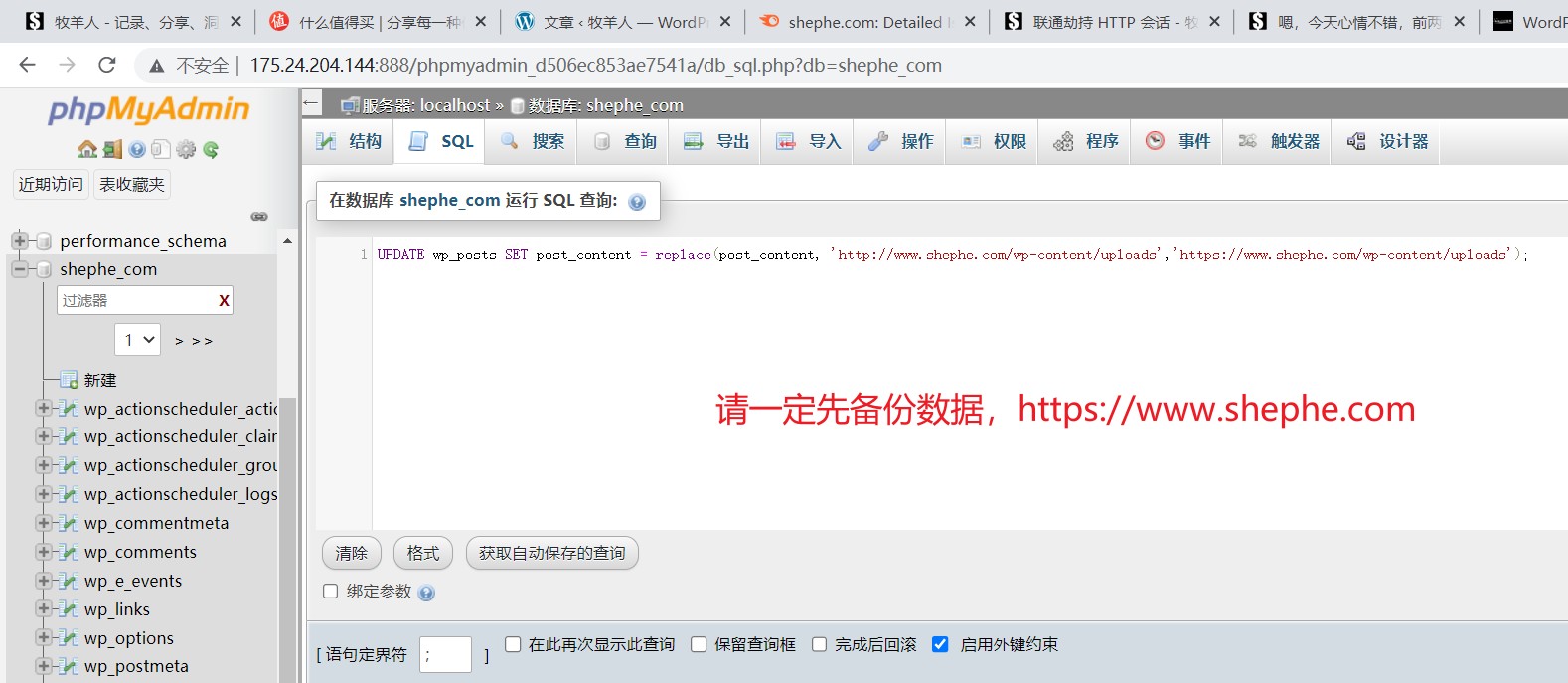 修改数据库将Wordpress正文中的http变成https