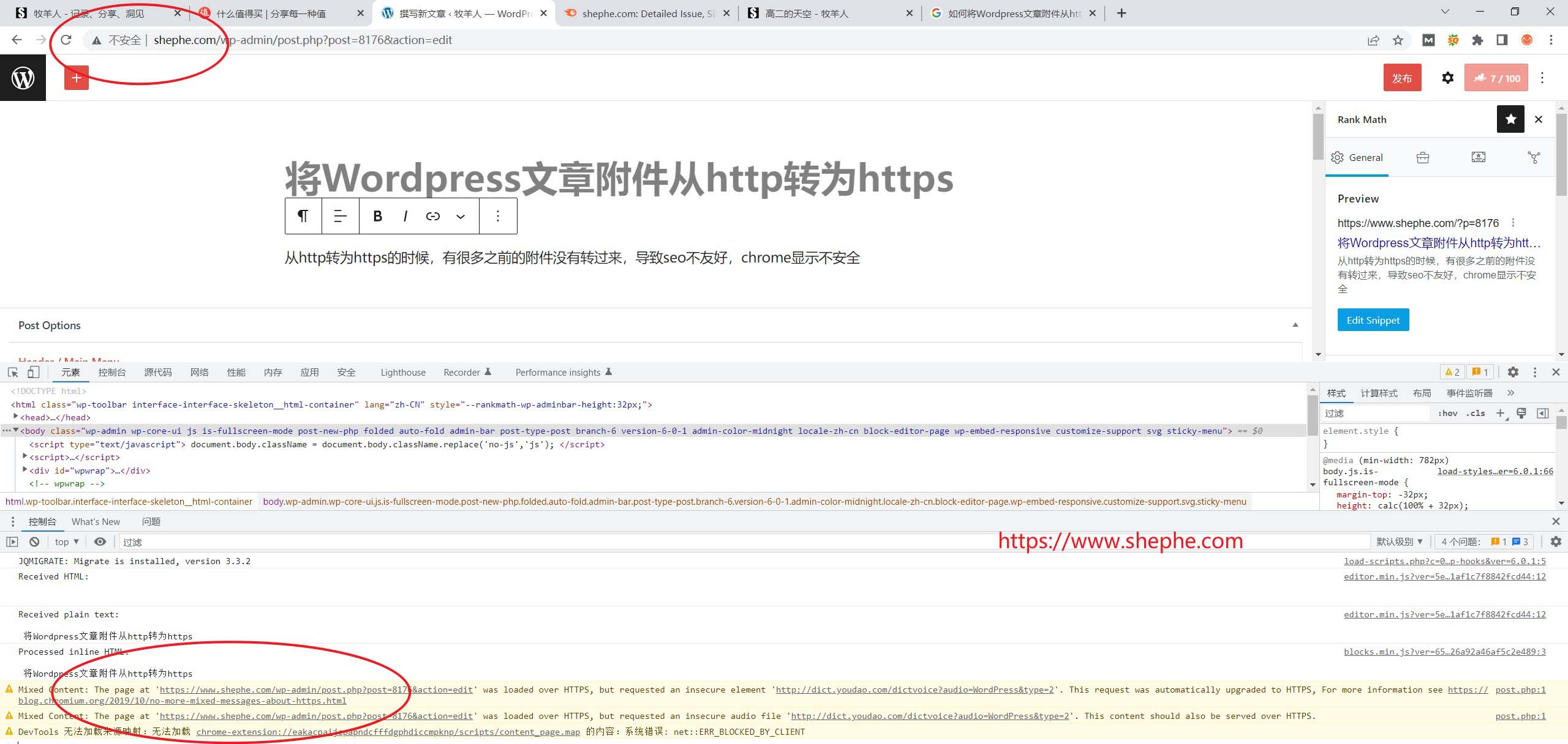 将Wordpress文章图片从http转为https