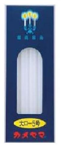 カメヤマ 大ローソク 5号 約3時間燃焼