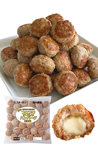 スターゼン 冷凍ハンバーグ コロコロ ミニ チーズインハンバーグ (800g（約32個）)