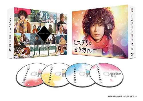 「ミステリと言う勿れ」Blu-ray BOX 「ミステリと言う勿れ」Blu-ray BOX