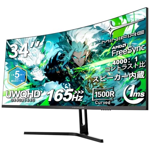 Minifire 34インチ湾曲モニター ウルトラワイド ゲームWQHD(3440*1440p) 165Hz 1ms応答速度 21:9 曲面 1500R VA FreeSync HDR10 sRGB125% 輝度320cd/㎡ PIP機能/スピーカー内蔵/ HDMI2.1(TMDS)×2,DP 1.4×2/ 五年保証で安心 Minifire 34インチ湾曲モニター ウルトラワイド ゲームWQHD(3440*1440p) 165Hz 1ms応答速度 21:9 曲面 1500R VA FreeSync HDR10 sRGB125% 輝度320cd/㎡ PIP機能/スピーカー内蔵/ HDMI2.1(TMDS)×2,DP 1.4×2/ 五年保証で安心