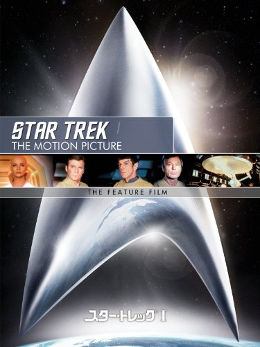 スター・トレックⅠ(字幕版)