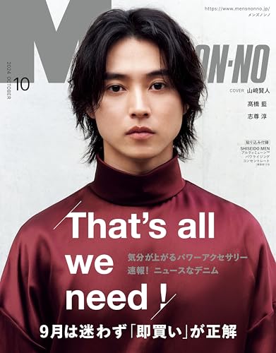 MEN'S NON-NO（メンズノンノ）2024年10月号