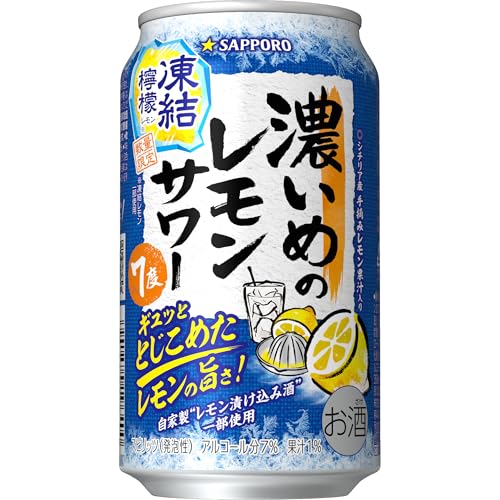 【暑い季節にぴったりな爽快感】サッポロ 濃いめのレモンサワー 凍結檸檬 [チューハイ 350ml×24本]