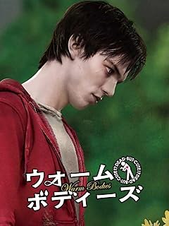 Warm Bodies映画1のポスター