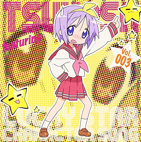 らき☆すた キャラソン(3)