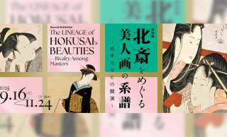 歌麿や娘・応為の作品も！葛飾北斎の美人画のルーツと変遷をたどる特別展が「すみだ北斎美術館」で開催