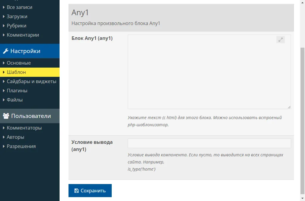 Компонент Any1