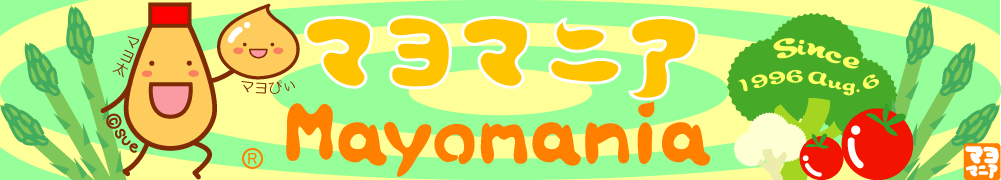 マヨマニア