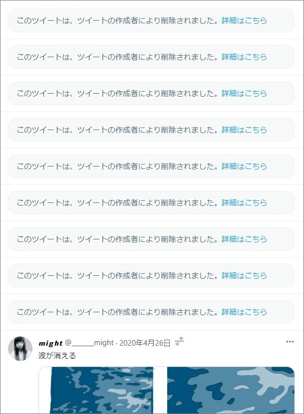 【トレース】might(マイト)のトレパク疑惑まとめ【ツイート大量削除・古塔つみと同一人物｜息子説も】