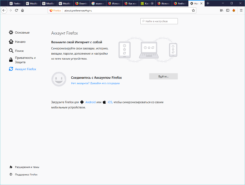 Аккаунт фаерфокс
