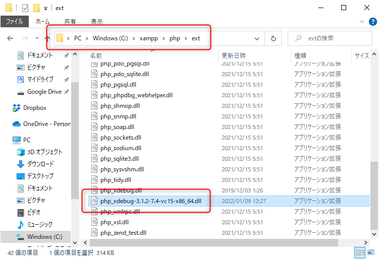 拡張機能「PHP Debug」インストール＆設定／PHP Debugを実行するためのDLLを取得する