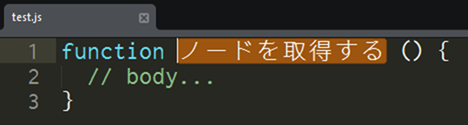 JavaScriptで日本語で関数名を書く