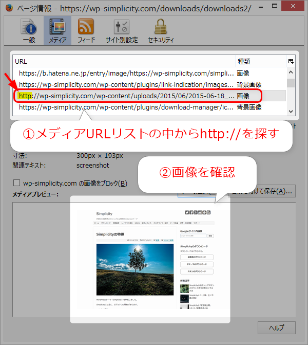 URLリストの中からHTTPとなっているものを探す URLリストの中からHTTPとなっているものを探す