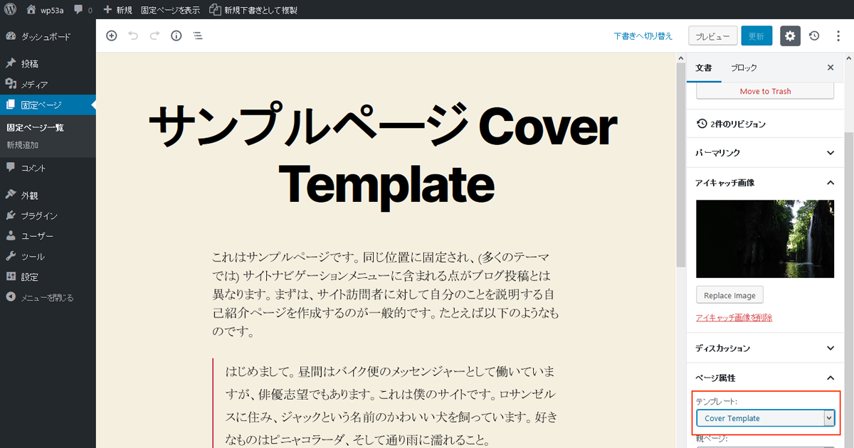 Twenty Twenty Cover Template