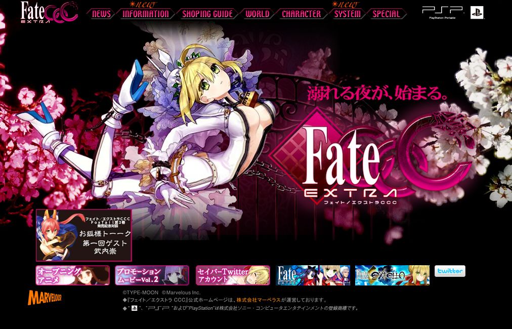 『FGO』奈須きのこ ×『Fate/EXTRA』新納一哉 ×『FF14』石川夏子 ― 特別座談会_001