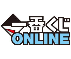 一番くじONLINE