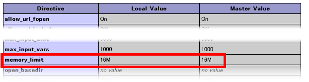 メモリ上限の確認